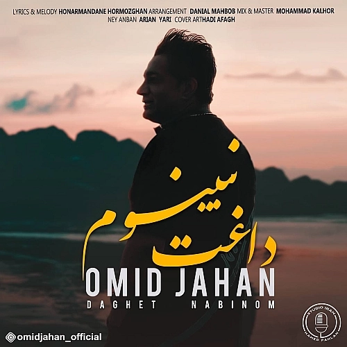 Cover artwork for Daghet Nabinom by Omid Jahan
